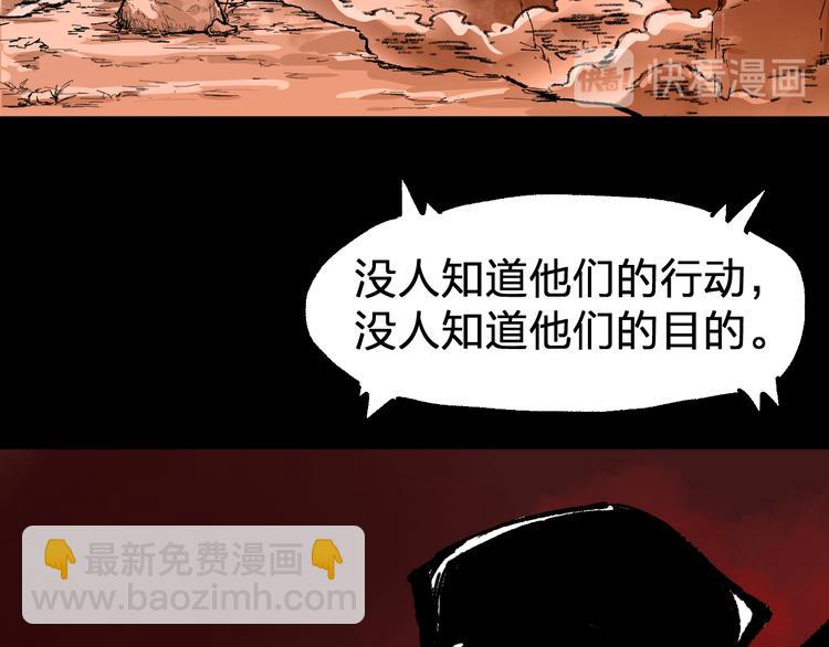 🍱圣墟 第79话 截杀？楚风1v3！ 第12页