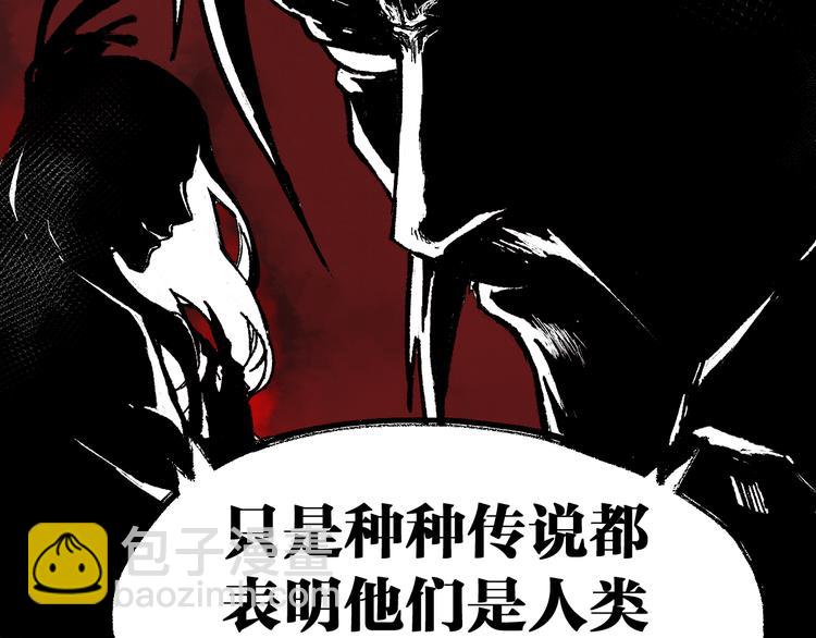 🍱圣墟 第79话 截杀？楚风1v3！ 第14页
