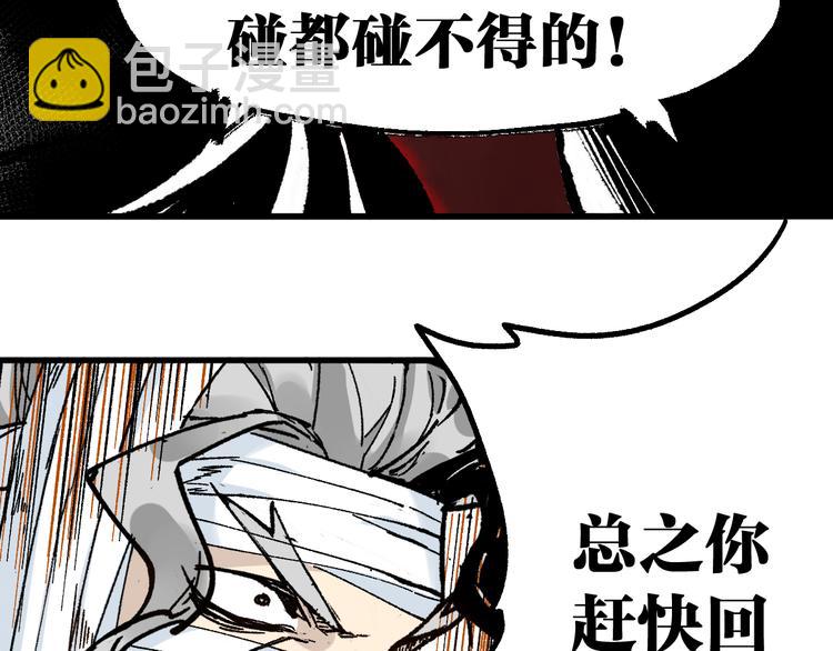 🍱圣墟 第79话 截杀？楚风1v3！ 第15页