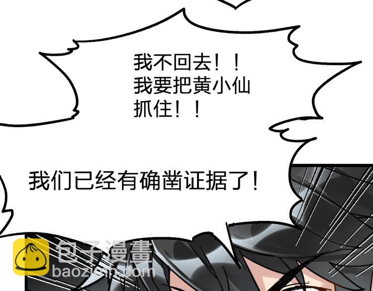 🍱圣墟 第79话 截杀？楚风1v3！ 第17页