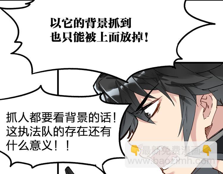 🍱圣墟 第79话 截杀？楚风1v3！ 第20页