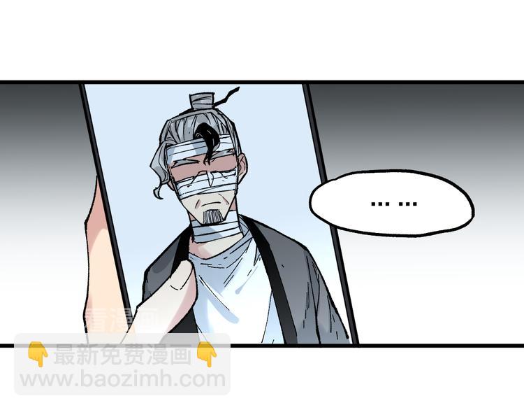 🍱圣墟 第79话 截杀？楚风1v3！ 第22页