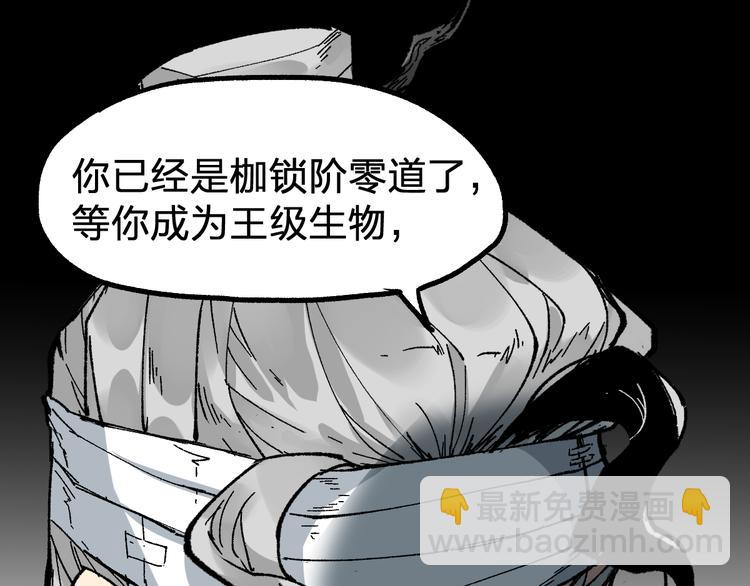 🍱圣墟 第79话 截杀？楚风1v3！ 第25页