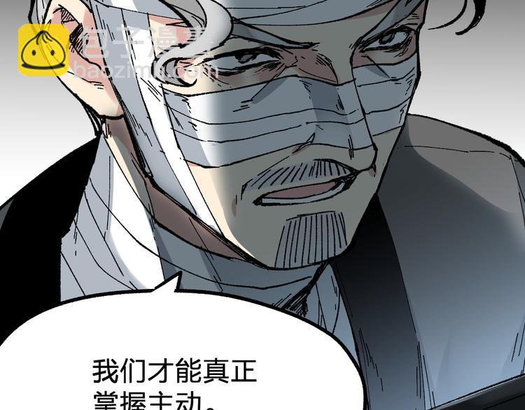 🍱圣墟 第79话 截杀？楚风1v3！ 第26页