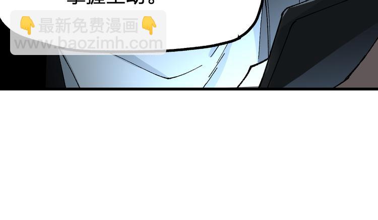 🍱圣墟 第79话 截杀？楚风1v3！ 第27页