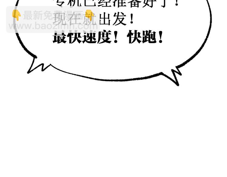 🍱圣墟 第79话 截杀？楚风1v3！ 第3页