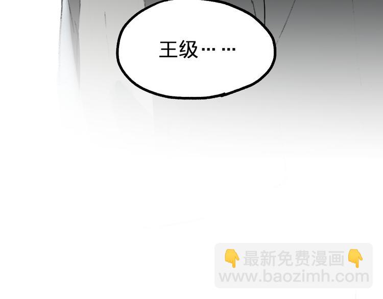 🍱圣墟 第79话 截杀？楚风1v3！ 第39页