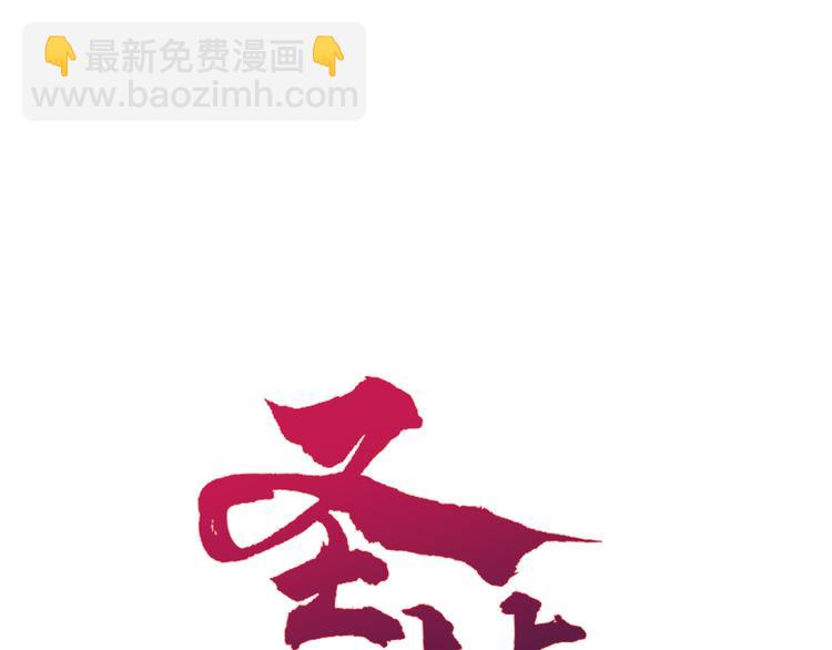 🍱圣墟 第79话 截杀？楚风1v3！ 第4页