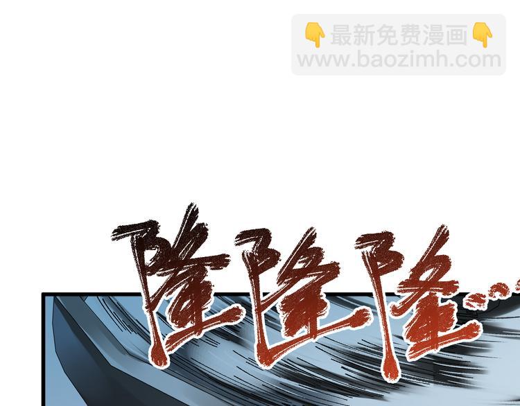 🍱圣墟 第79话 截杀？楚风1v3！ 第42页