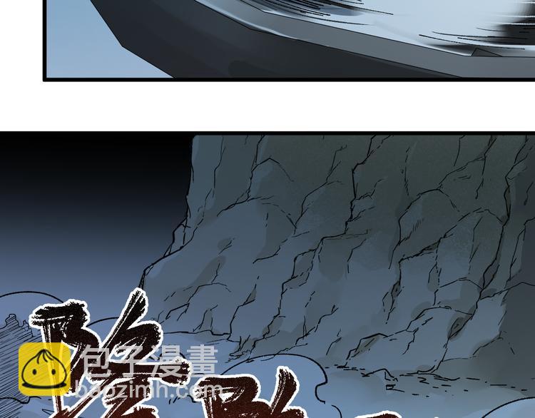 🍱圣墟 第79话 截杀？楚风1v3！ 第43页