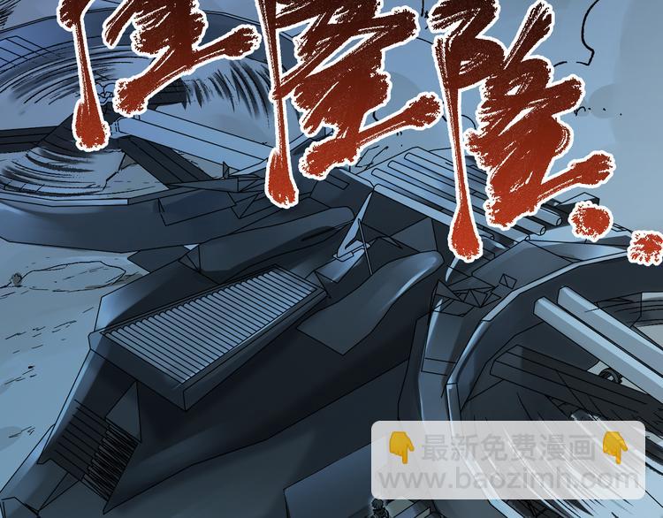 🍱圣墟 第79话 截杀？楚风1v3！ 第44页