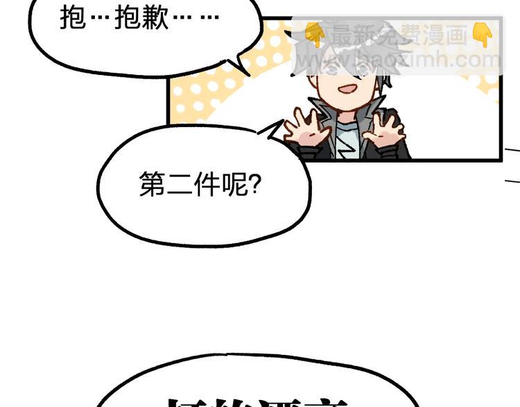 🍱圣墟 第79话 截杀？楚风1v3！ 第49页