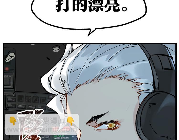 🍱圣墟 第79话 截杀？楚风1v3！ 第50页