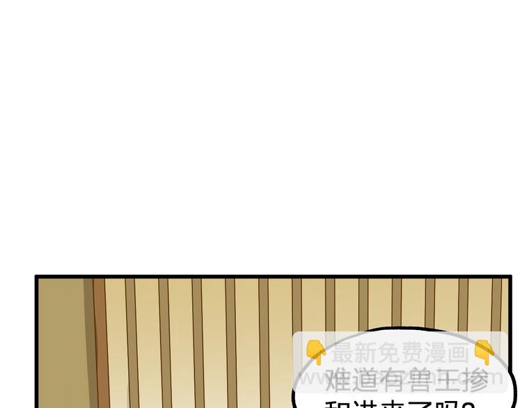 🍱圣墟 第79话 截杀？楚风1v3！ 第7页