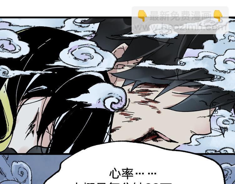 🍱圣墟 第81话 王级的代价！ 第11页