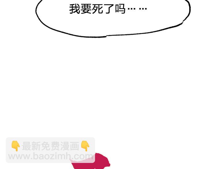 🍱圣墟 第81话 王级的代价！ 第15页