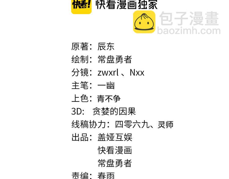 🍱圣墟 第81话 王级的代价！ 第17页