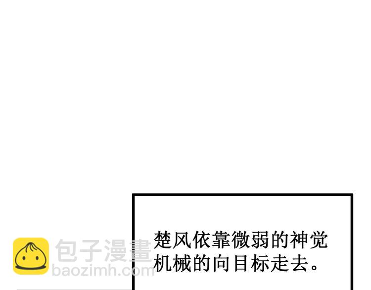 🍱圣墟 第81话 王级的代价！ 第19页