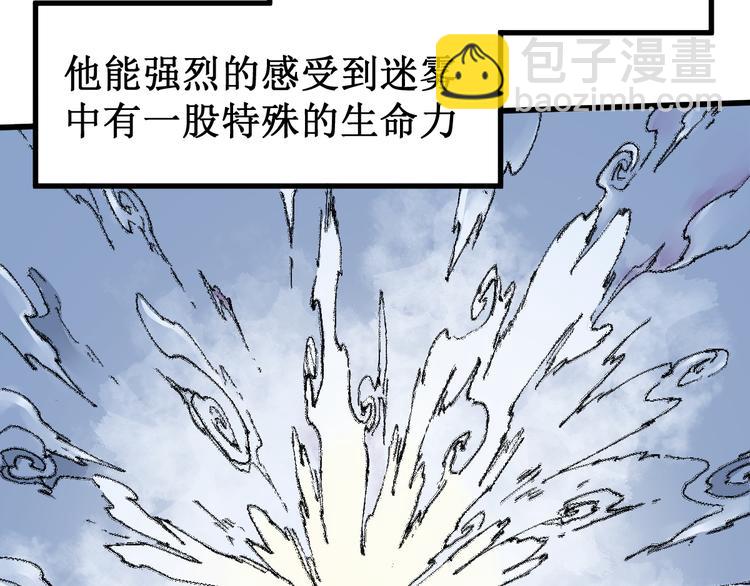 🍱圣墟 第81话 王级的代价！ 第20页