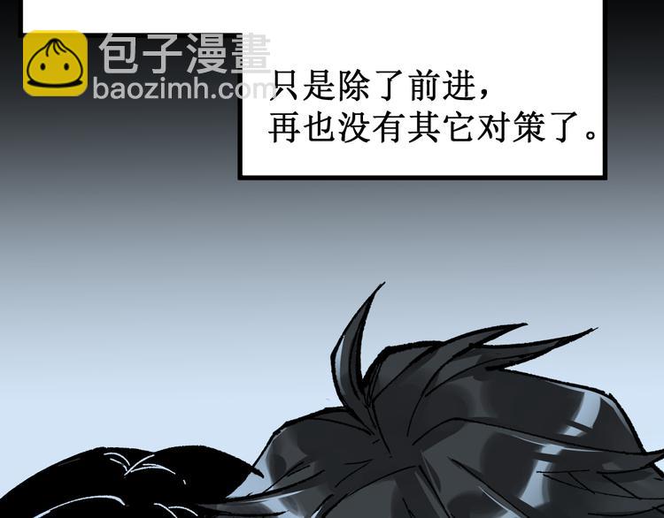 🍱圣墟 第81话 王级的代价！ 第22页
