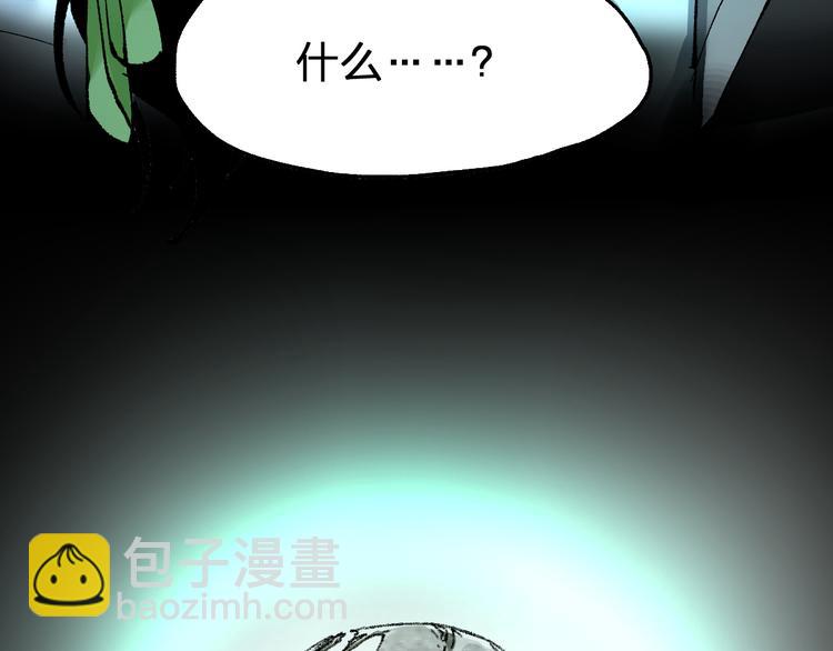 🍱圣墟 第81话 王级的代价！ 第24页