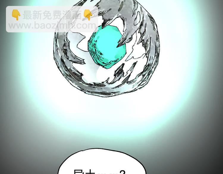 🍱圣墟 第81话 王级的代价！ 第25页