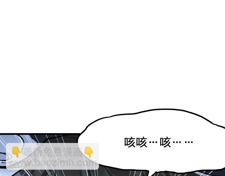 🍱圣墟 第81话 王级的代价！ 第32页