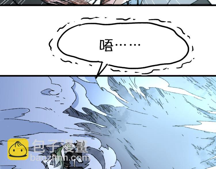 🍱圣墟 第81话 王级的代价！ 第34页