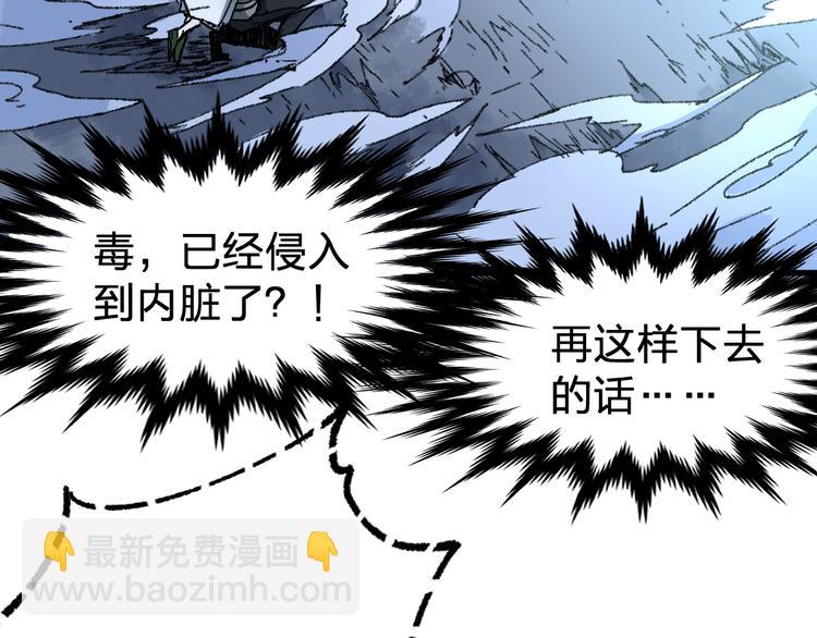 🍱圣墟 第81话 王级的代价！ 第35页