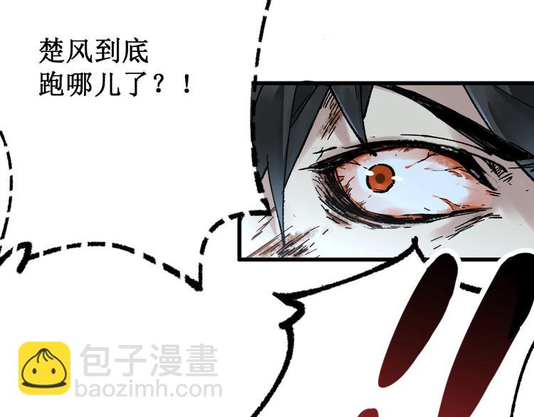 🍱圣墟 第81话 王级的代价！ 第36页