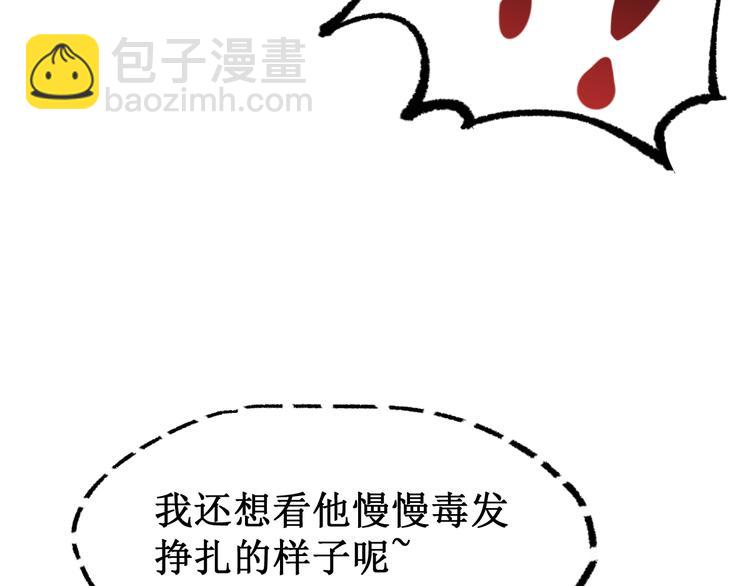🍱圣墟 第81话 王级的代价！ 第37页