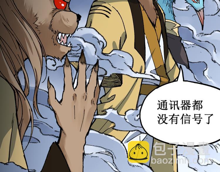 🍱圣墟 第81话 王级的代价！ 第39页