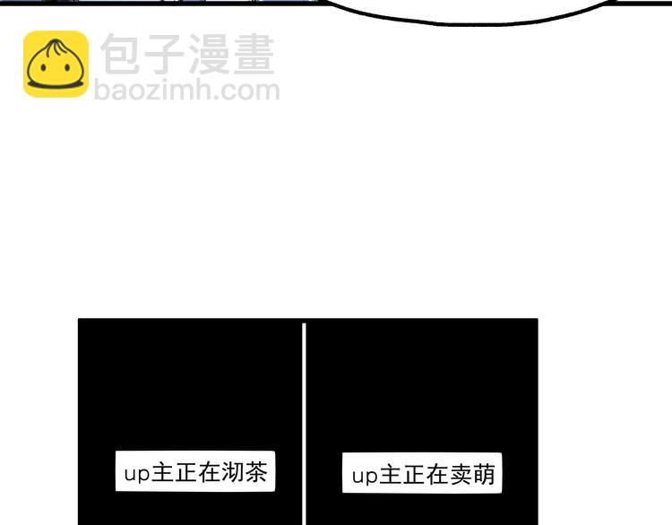 🍱圣墟 第81话 王级的代价！ 第41页