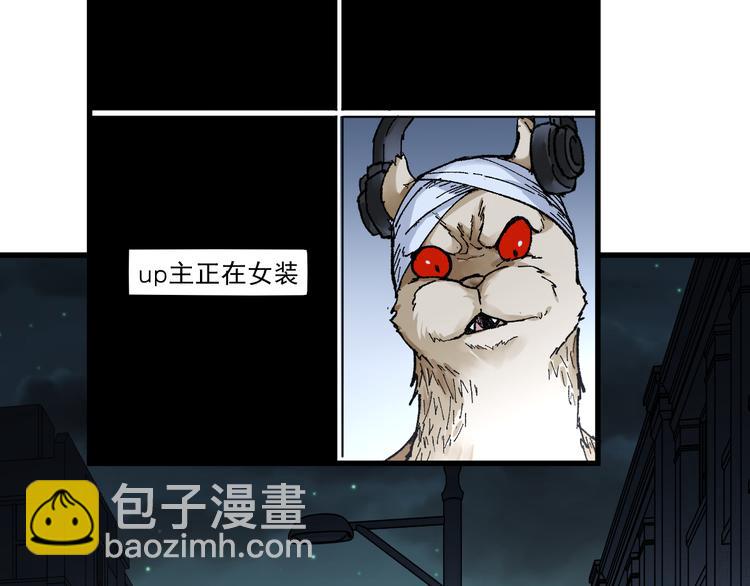 🍱圣墟 第81话 王级的代价！ 第42页