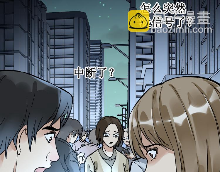 🍱圣墟 第81话 王级的代价！ 第43页