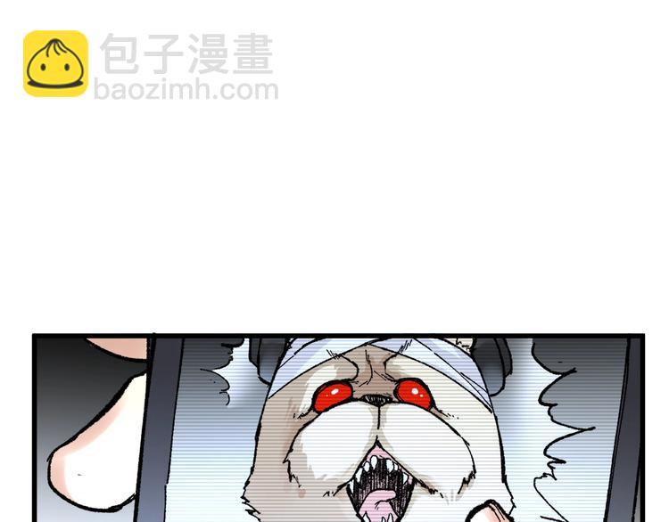 🍱圣墟 第81话 王级的代价！ 第45页