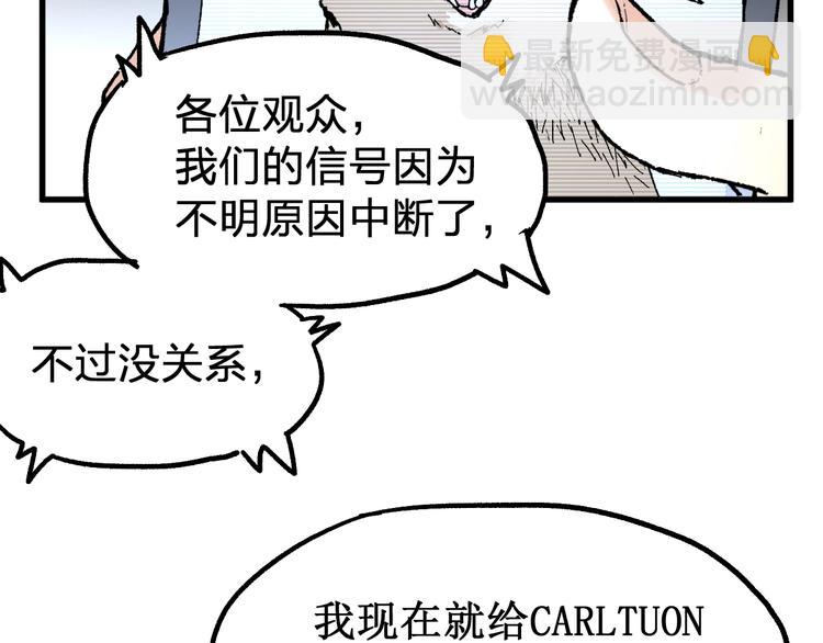 🍱圣墟 第81话 王级的代价！ 第46页