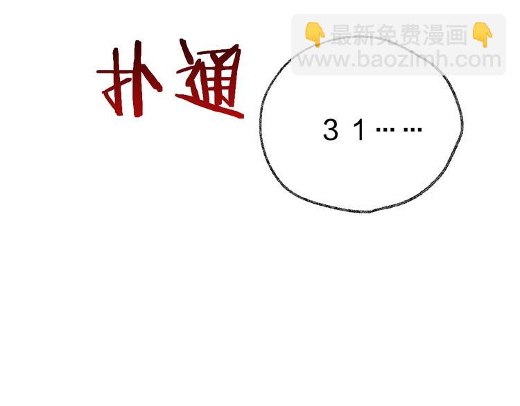 🍱圣墟 第81话 王级的代价！ 第7页