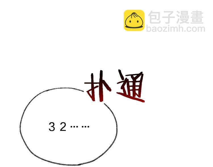 🍱圣墟 第81话 王级的代价！ 第8页