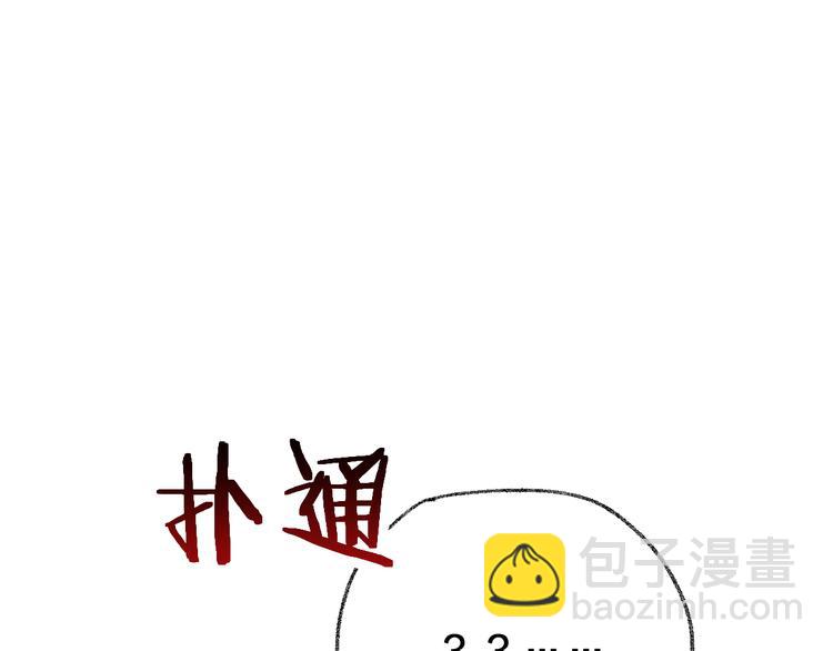 🍱圣墟 第81话 王级的代价！ 第9页