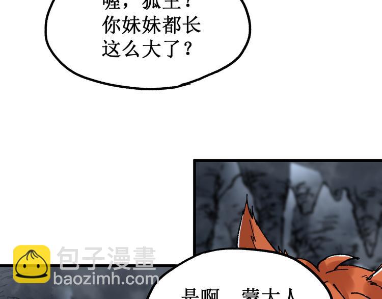 🍱圣墟 第83话 十王之首 第10页