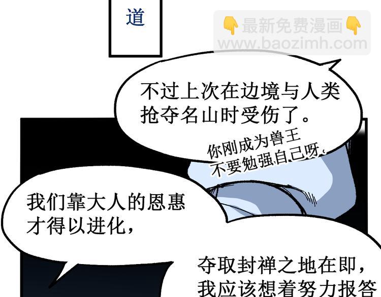 🍱圣墟 第83话 十王之首 第13页