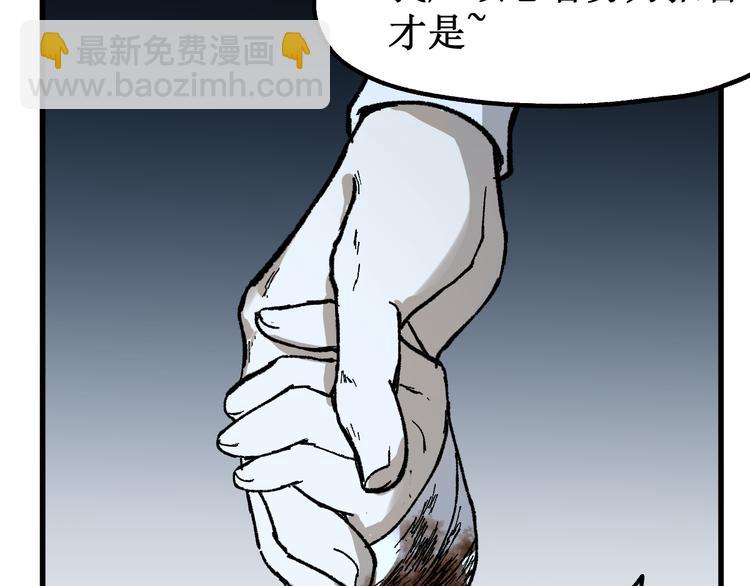 🍱圣墟 第83话 十王之首 第14页