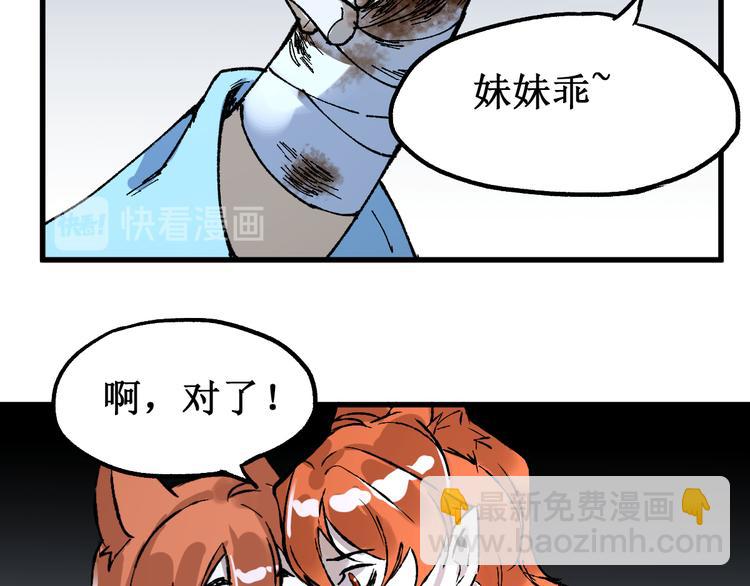 🍱圣墟 第83话 十王之首 第15页