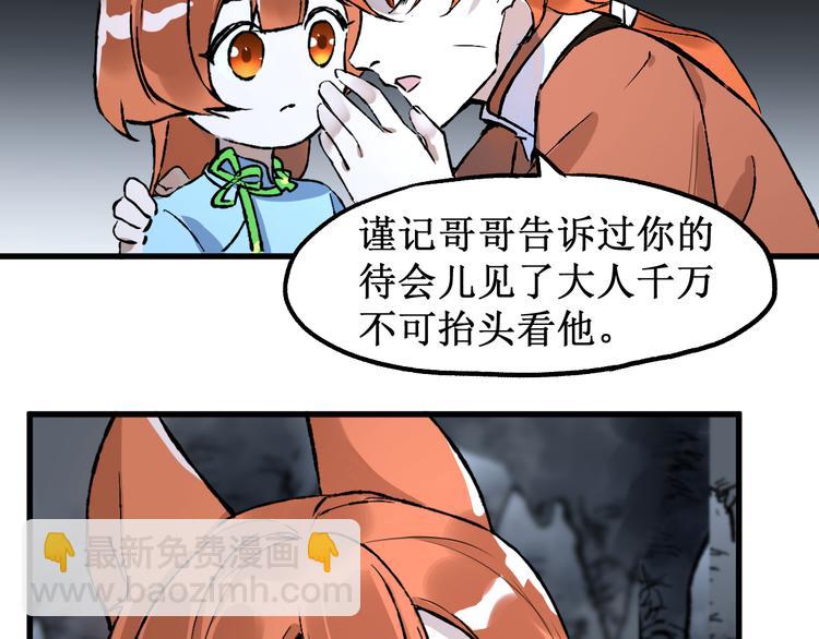 🍱圣墟 第83话 十王之首 第16页