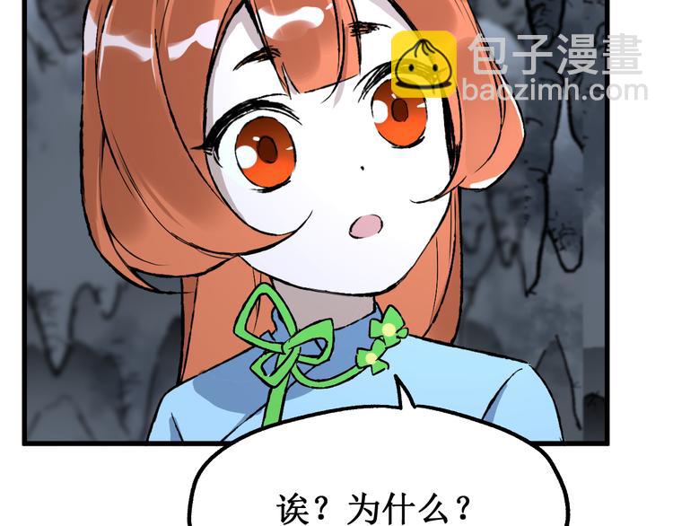 🍱圣墟 第83话 十王之首 第17页