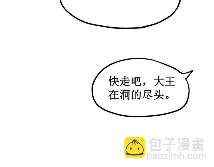 🍱圣墟 第83话 十王之首 第18页