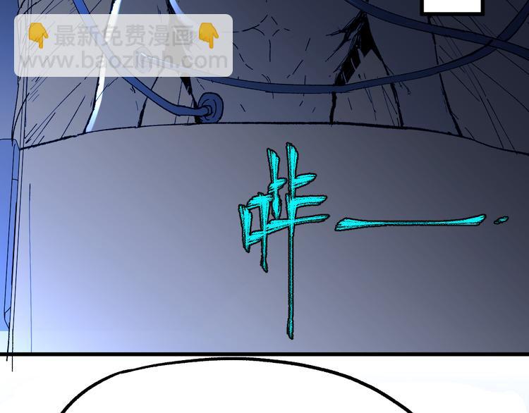 🍱圣墟 第83话 十王之首 第23页