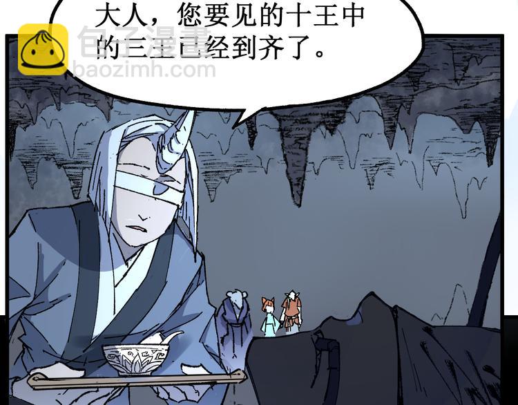 🍱圣墟 第83话 十王之首 第24页