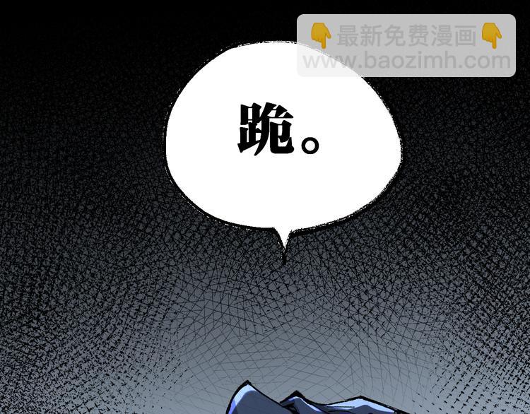 🍱圣墟 第83话 十王之首 第26页